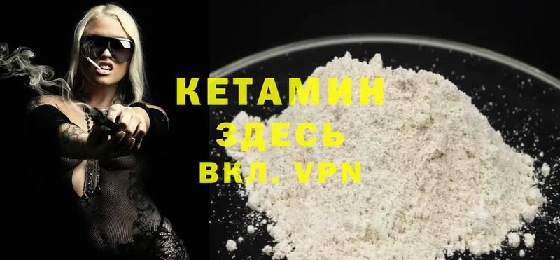 КЕТАМИН ketamine  сколько стоит  Елец 